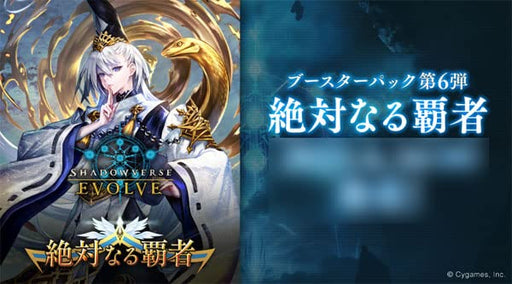 Bushiroad Absolute Conqueror Shadowverse Vol. 6 Evolve Booster Box Box- Japan Figure Store - #1 Bring To You The Best Japanese Goods