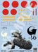 Hasegawa Godzilla-1.0 J7W1 1/48 Plastic Model Sp579- Japan Figure Store - #1 Bring To You The Best Japanese Goods